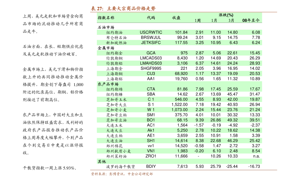 嘉麟杰传奇历程与地位，最新消息铸就传奇之路