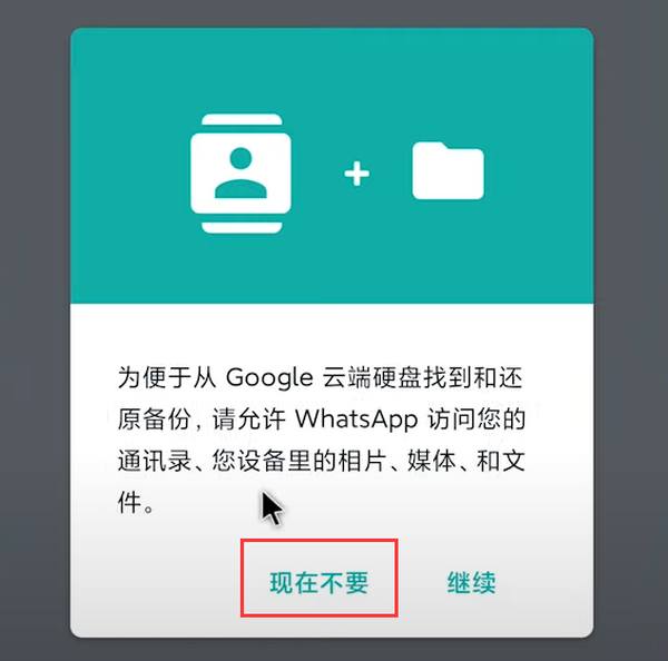 WhatsApp最新版本下载及其观点论述