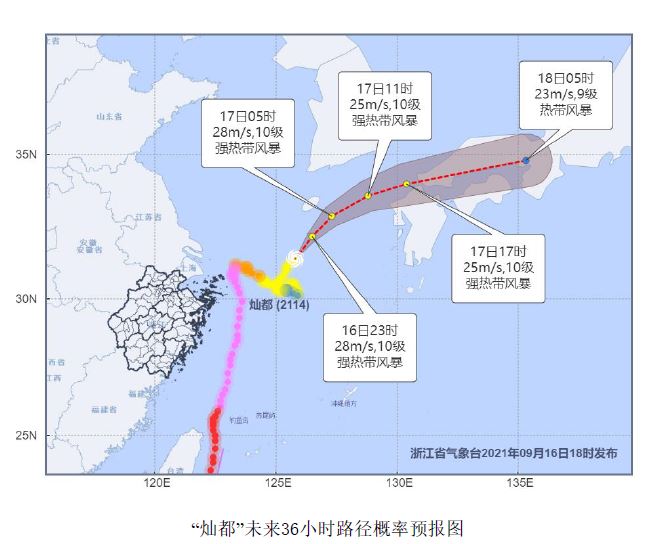 嵊泗台风最新动态，多方观点分析与个人立场表达