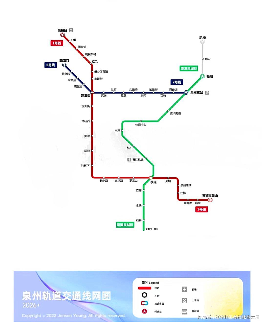 泉州地铁最新动态，铸就城市交通新篇章