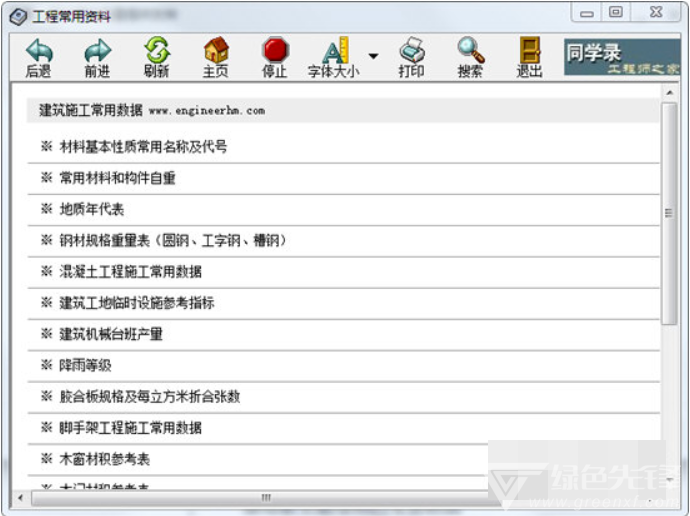 0149400cσm查询,澳彩资料,快速实施解答研究_RLB96.772投影版