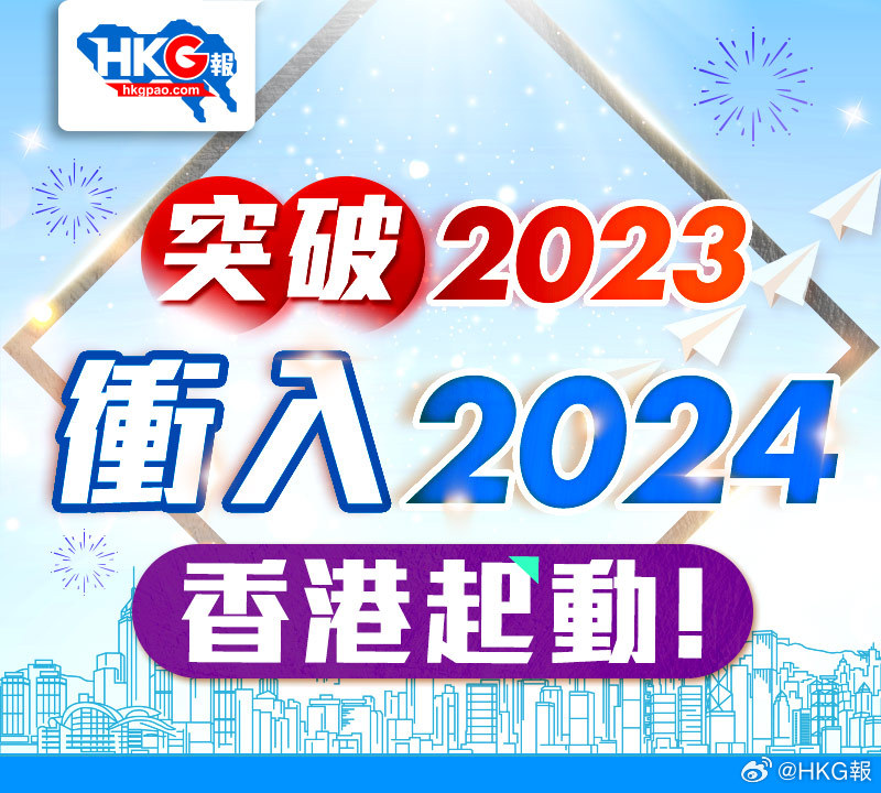 2024香港免费精准资料,机制评估方案_HXK96.912锐意版