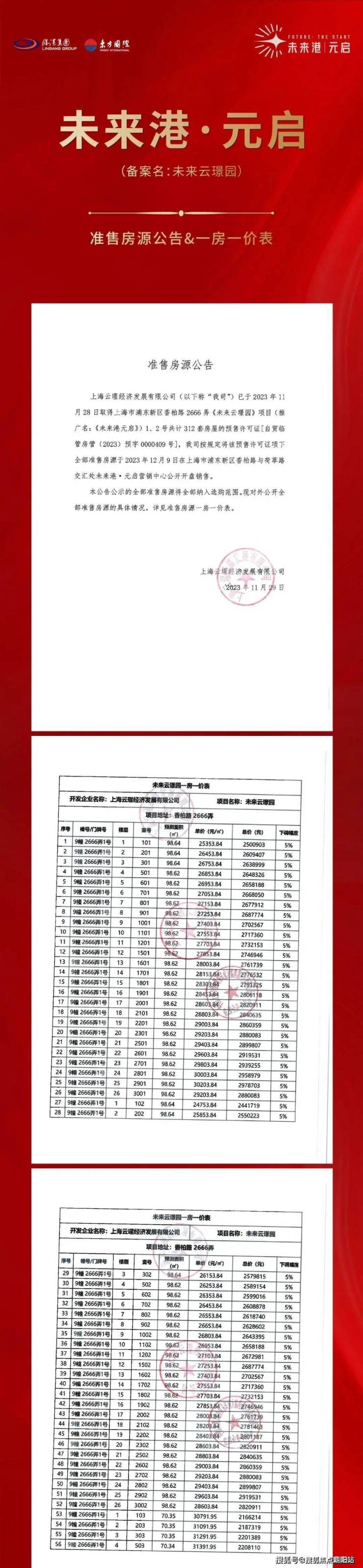 香港三期必开一期永久,持续性实施方案_LER96.476曝光版