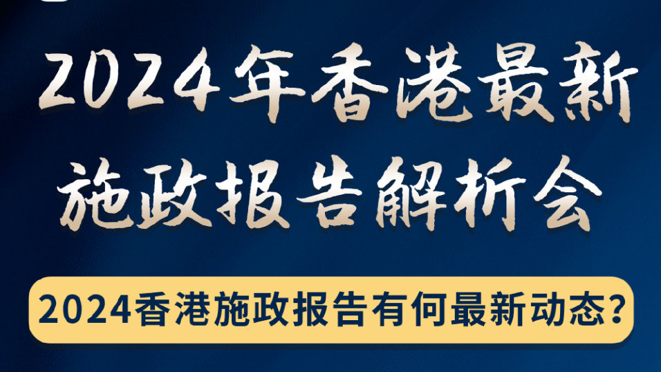 2024香港最准最快资料,动态解读分析_BHC96.668环境版