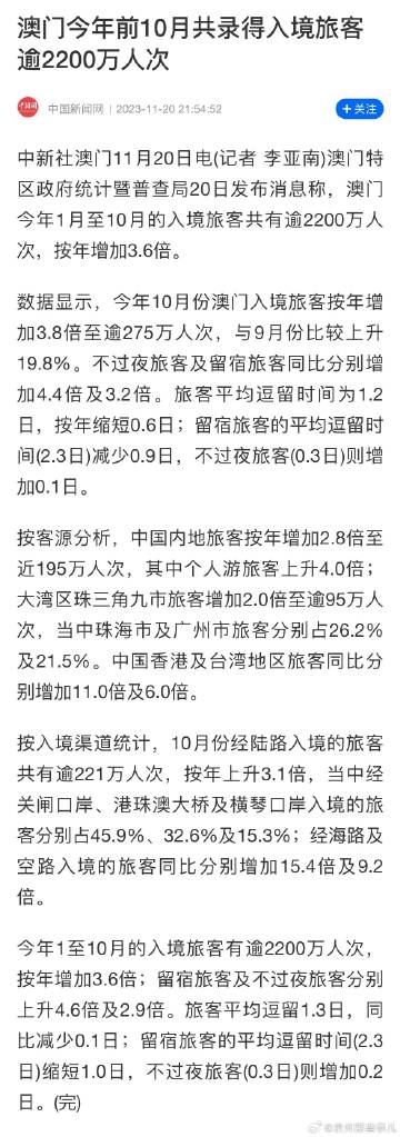 澳门内部最精准免费资料,实时异文说明法_PVZ96.166智能版