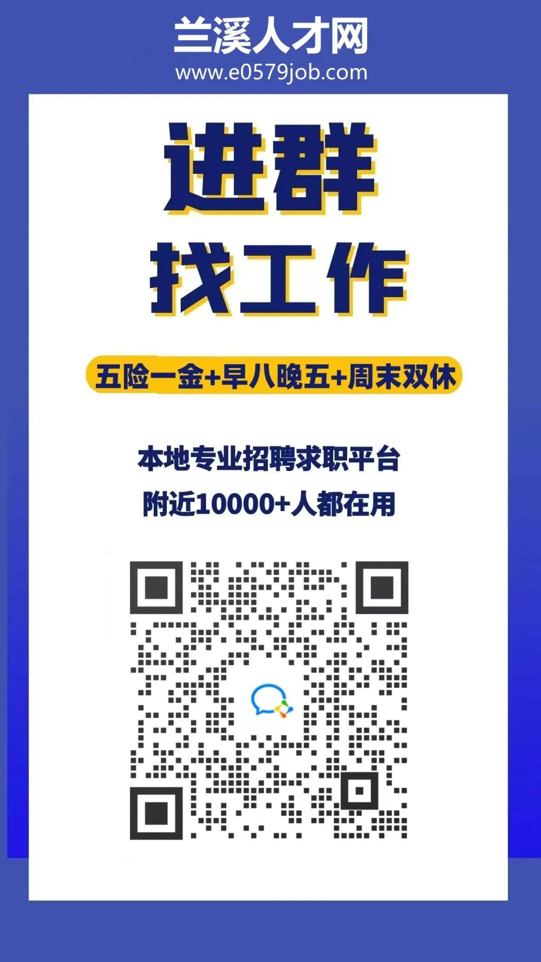 兰溪临时工招聘最新信息，详细步骤指南与最新职位推荐