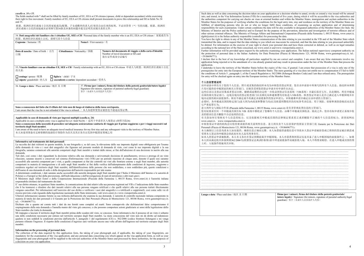 意大利签证最新政策解读与分析