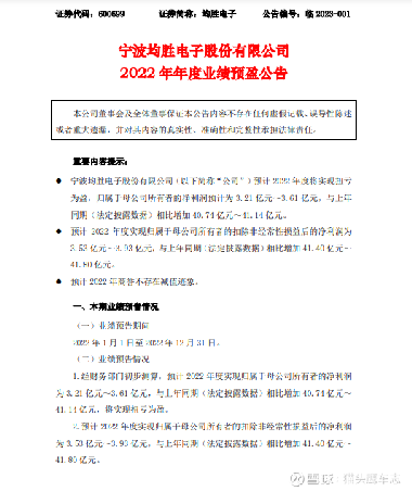 均胜电子最新动态与消息速递🔥