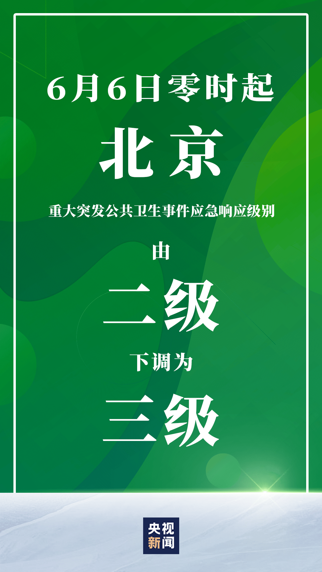 今日全国疫情最新数据与背后的暖心故事概述