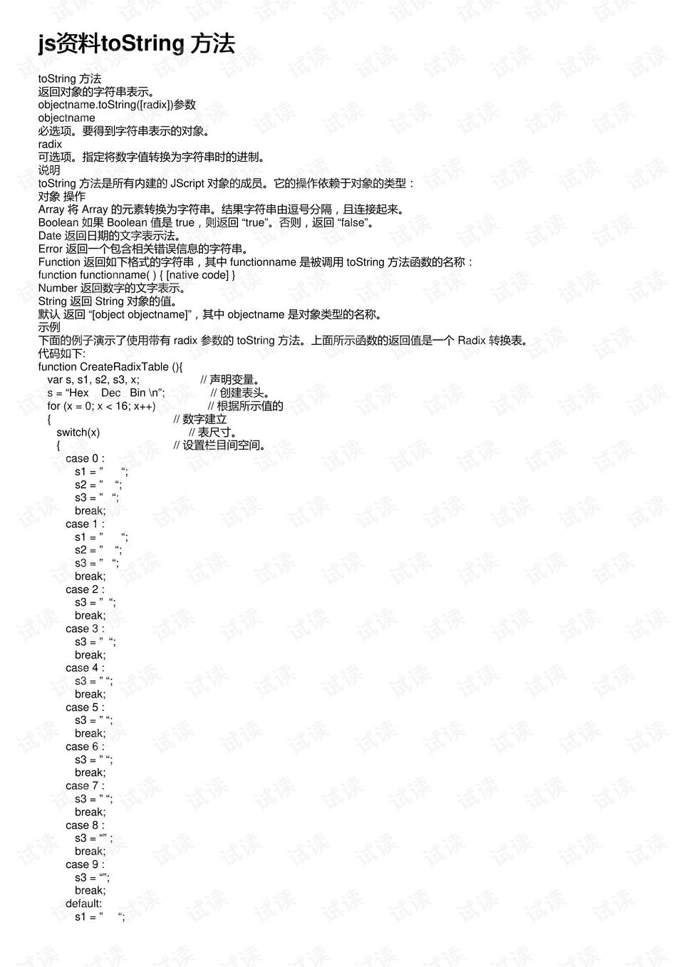 新澳门全篇资料免费,快速解答方案实践_JED79.155流线型版