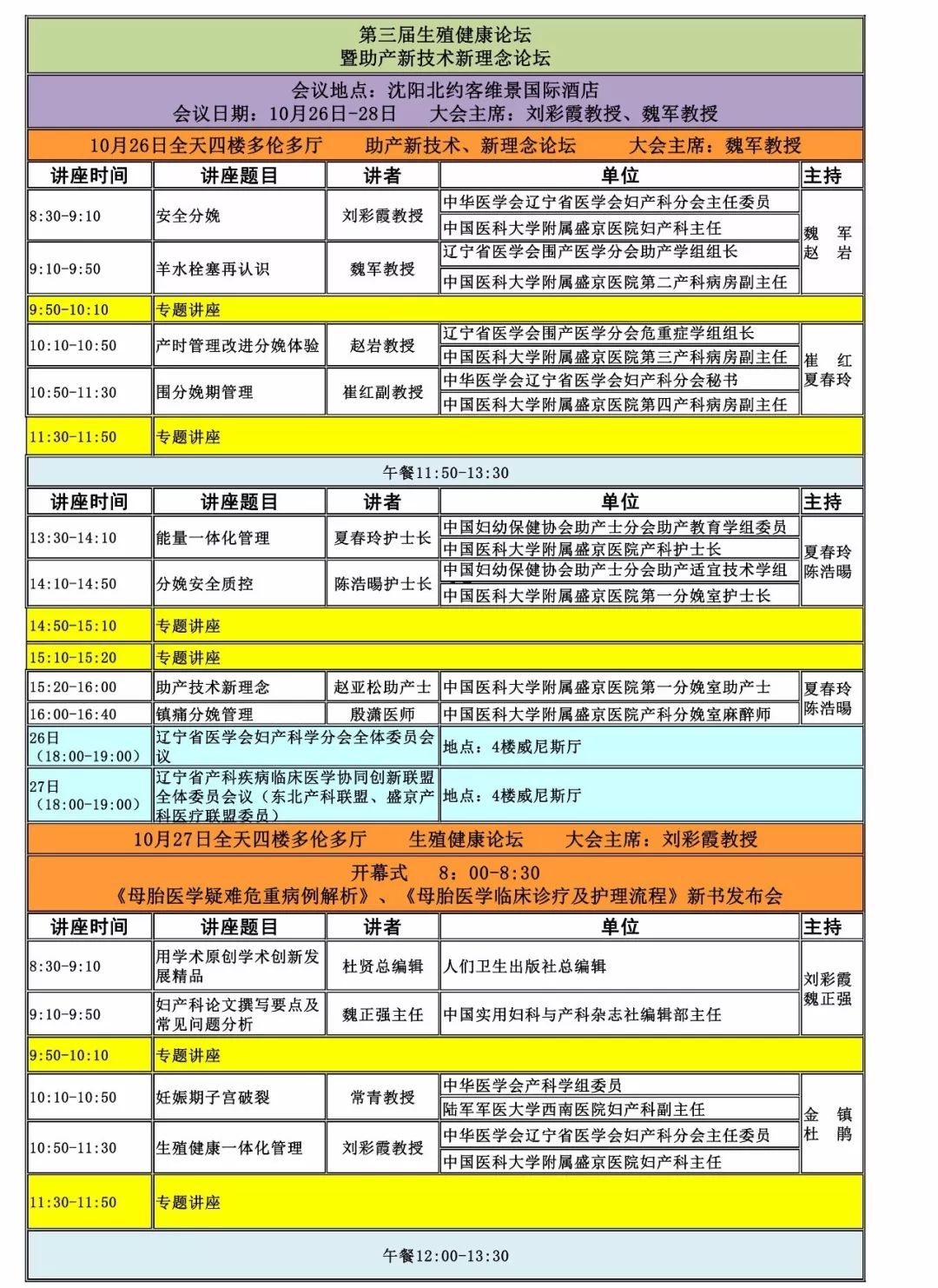 狼烟四起 第12页