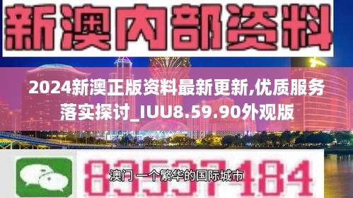 新澳最新最快资料新澳85期,实时异文说明法_CHU79.784云技术版