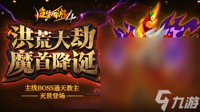 造梦西游4最新活动揭秘，探索神秘世界，赢取丰厚奖励！