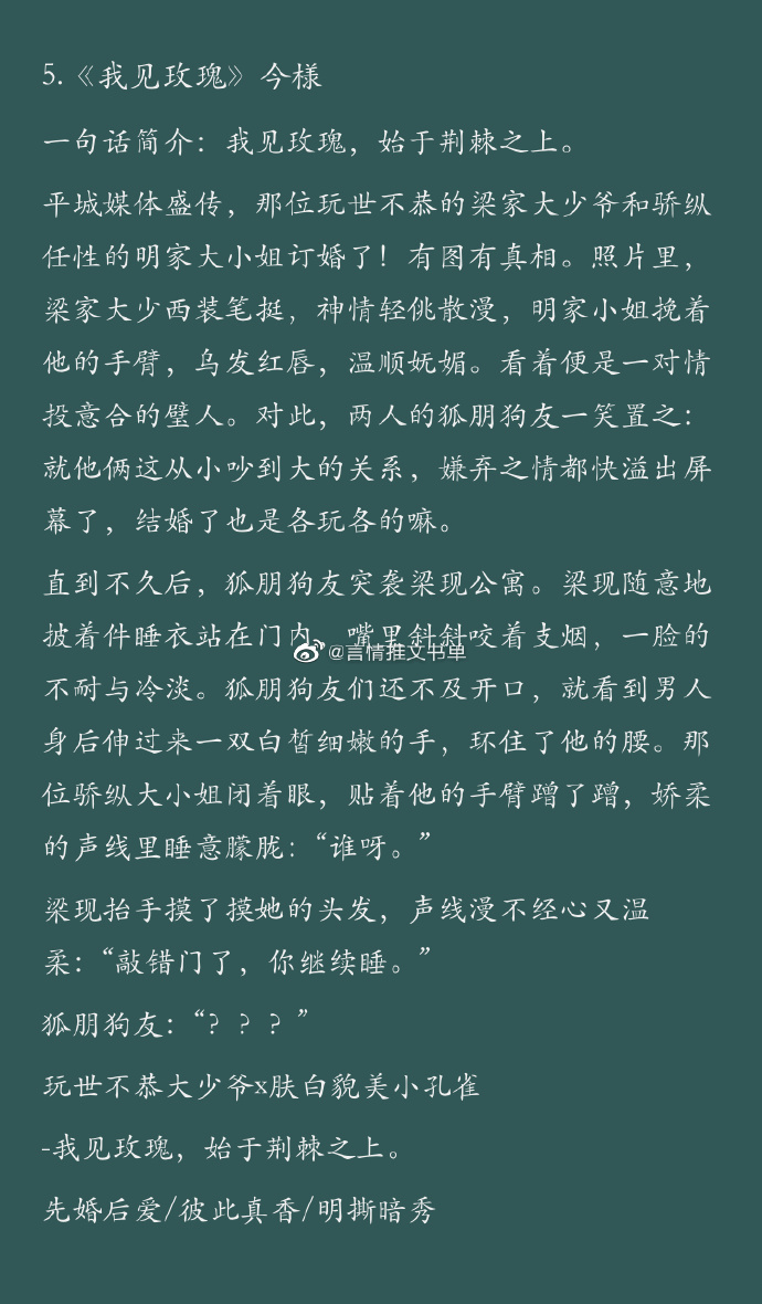 夜蔓最新小说，技能与任务指南