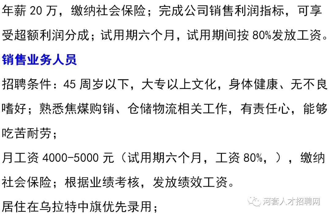 宝泉岭最新招聘信息大全，获取与应聘全攻略