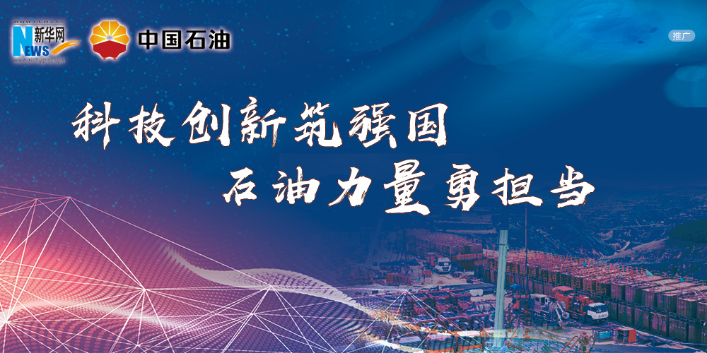 中石科技最新消息,中石科技最新消息，引领科技创新的先锋力量