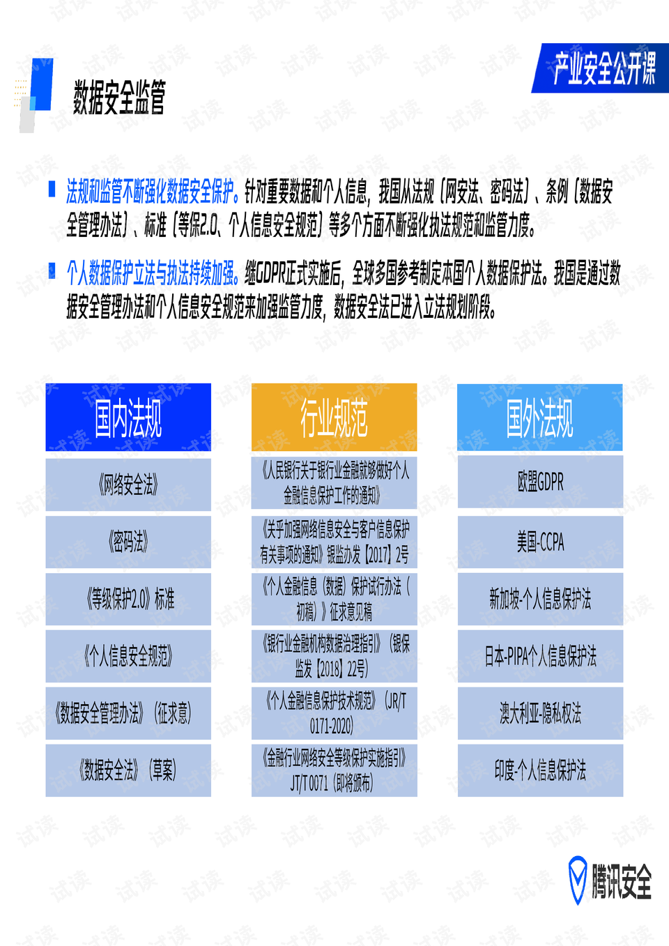 马到成功 第12页