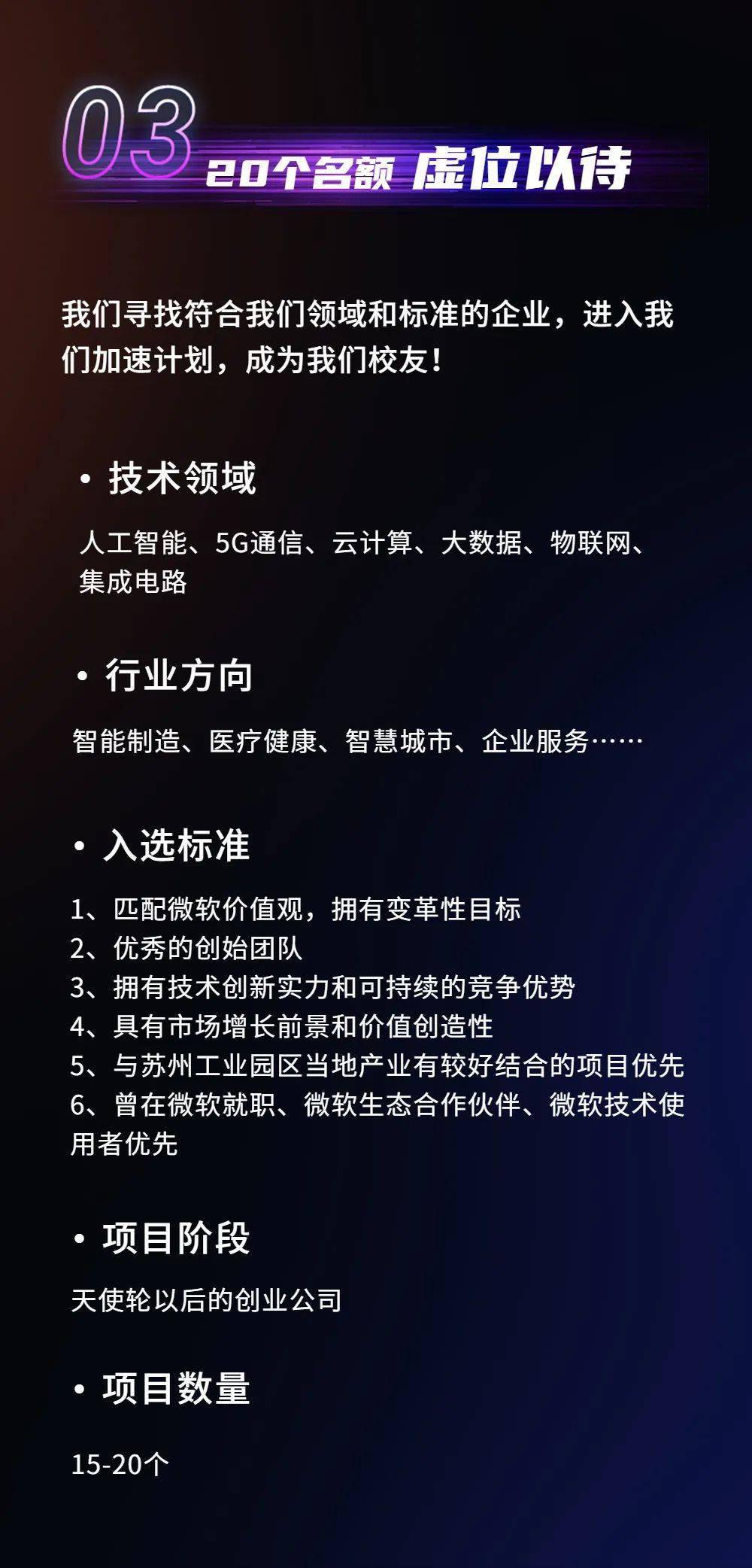 浦城论坛最新招聘，科技引领新潮流，重塑未来职场之门