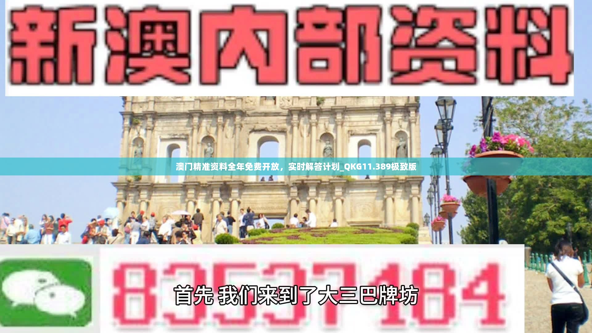 新澳门精准免费资料,快速问题处理_ACG72.561共享版