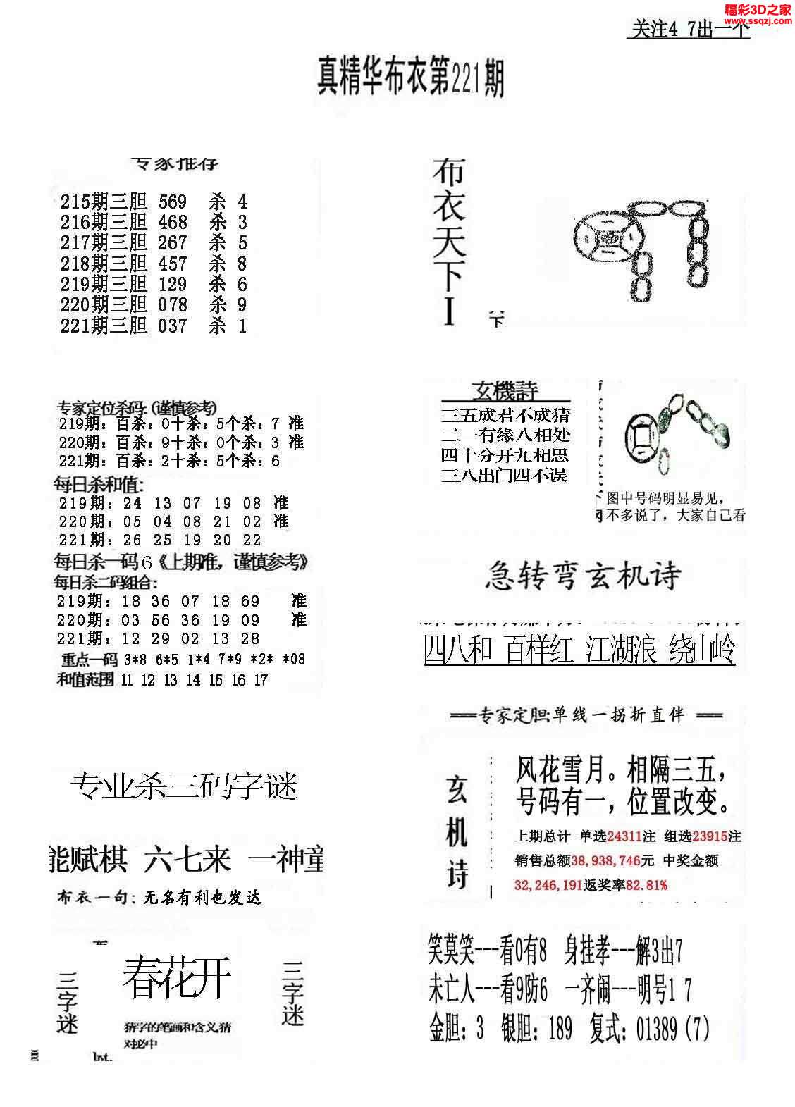 正版真精华布衣天下,全面性解释说明_OAU72.533轻量版