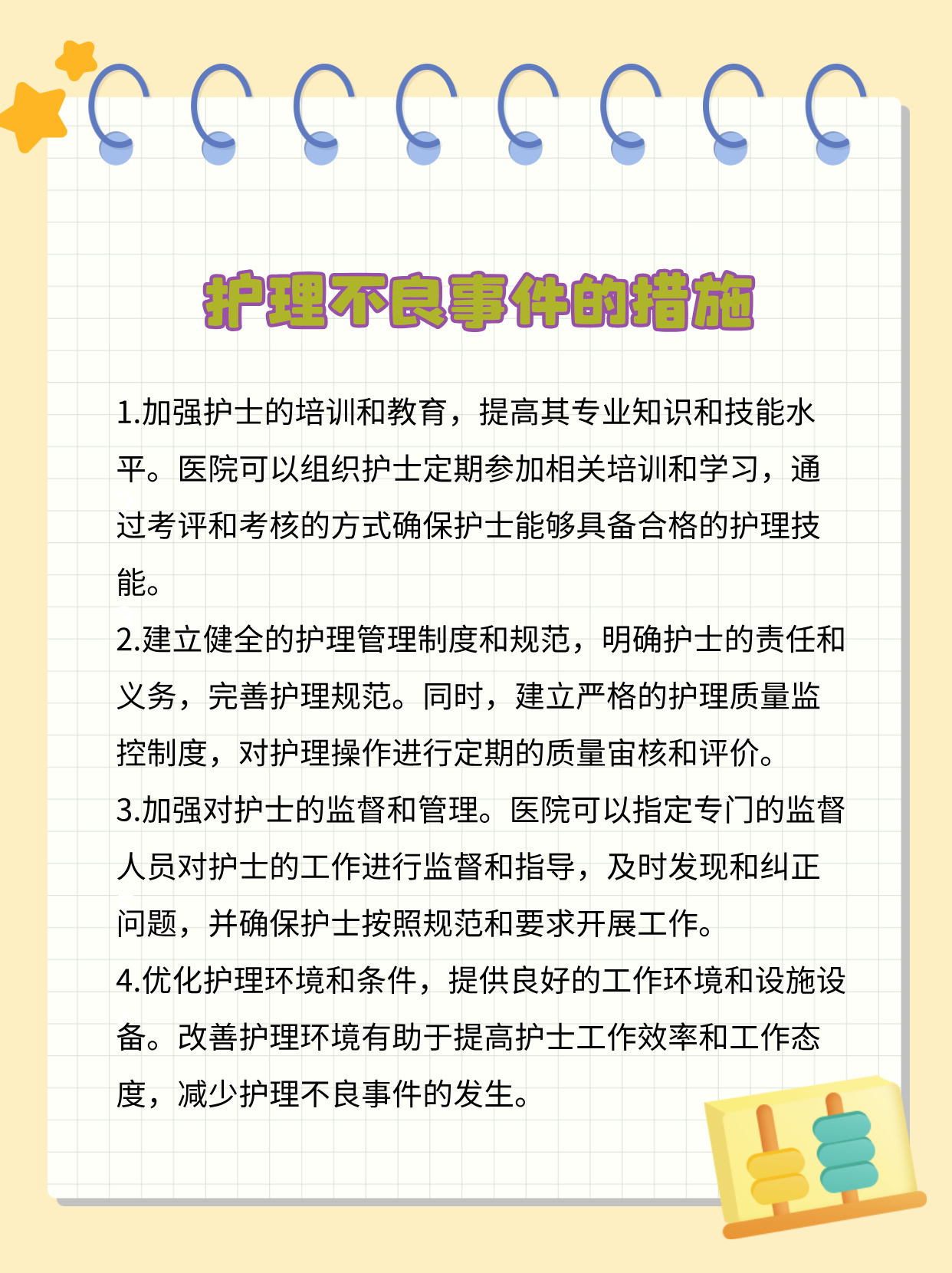 护理不良事件分级最新与小巷深处的特色小店探秘揭秘