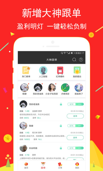 天下彩(9944cc)图文资讯优势,数据管理策略_知晓版JBO13.34