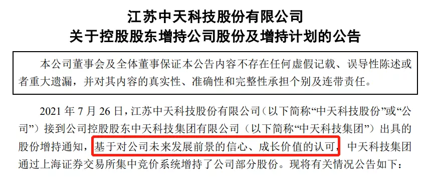 中天科技最新传闻揭秘，内部消息大揭秘📣🚀