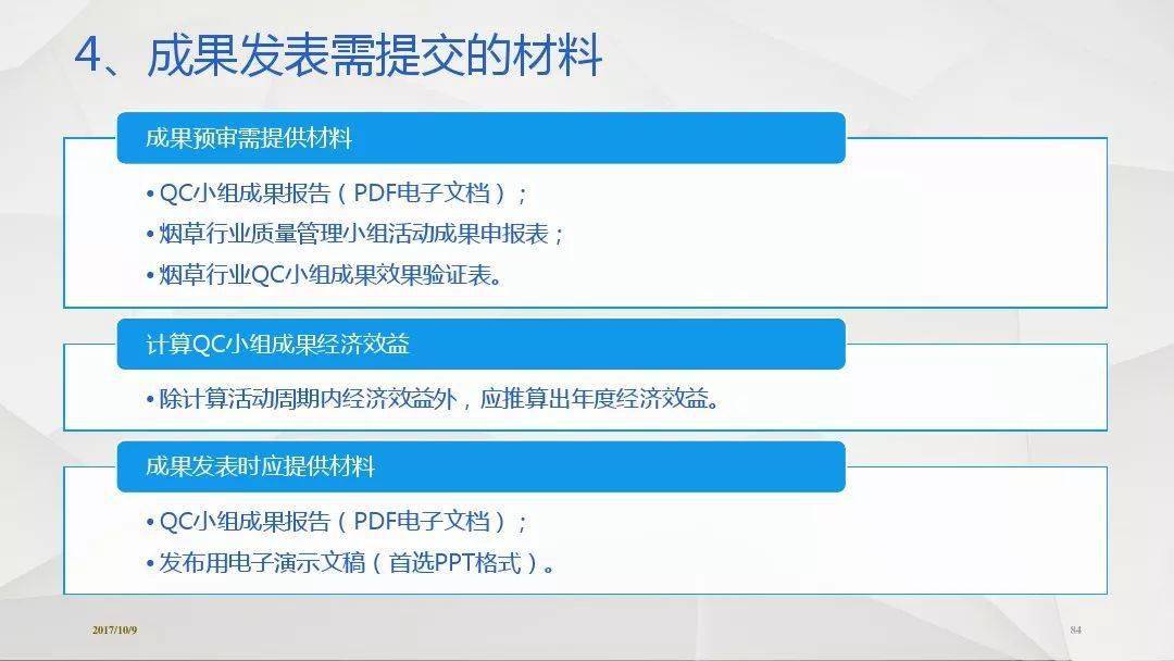 白小组正版免费资料,能源动力_随身版WCB13.34