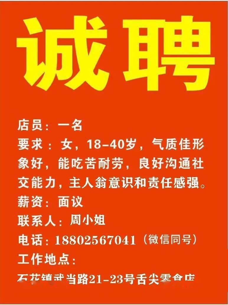 安海招聘网最新招聘信息全面概览