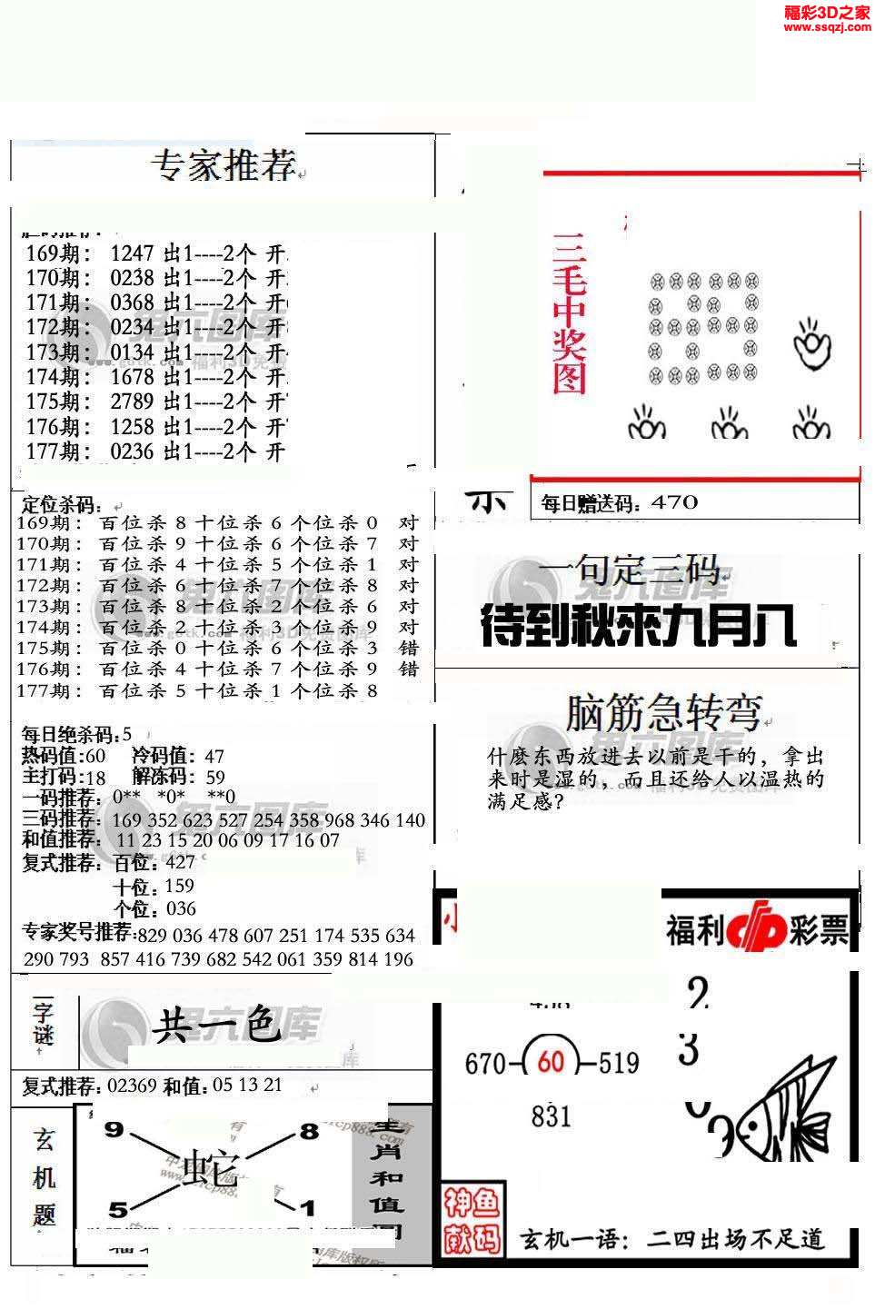 正版真精华布衣天下,创新解释说法_商务版EIZ13.74