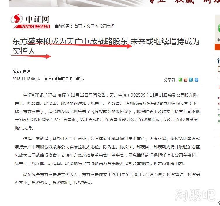 天广中茂最新公告，铸就新时代的里程碑成就辉煌未来