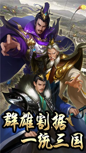 手中三国最新版，日常趣事与友情的温馨篇章，重温三国时代风采！