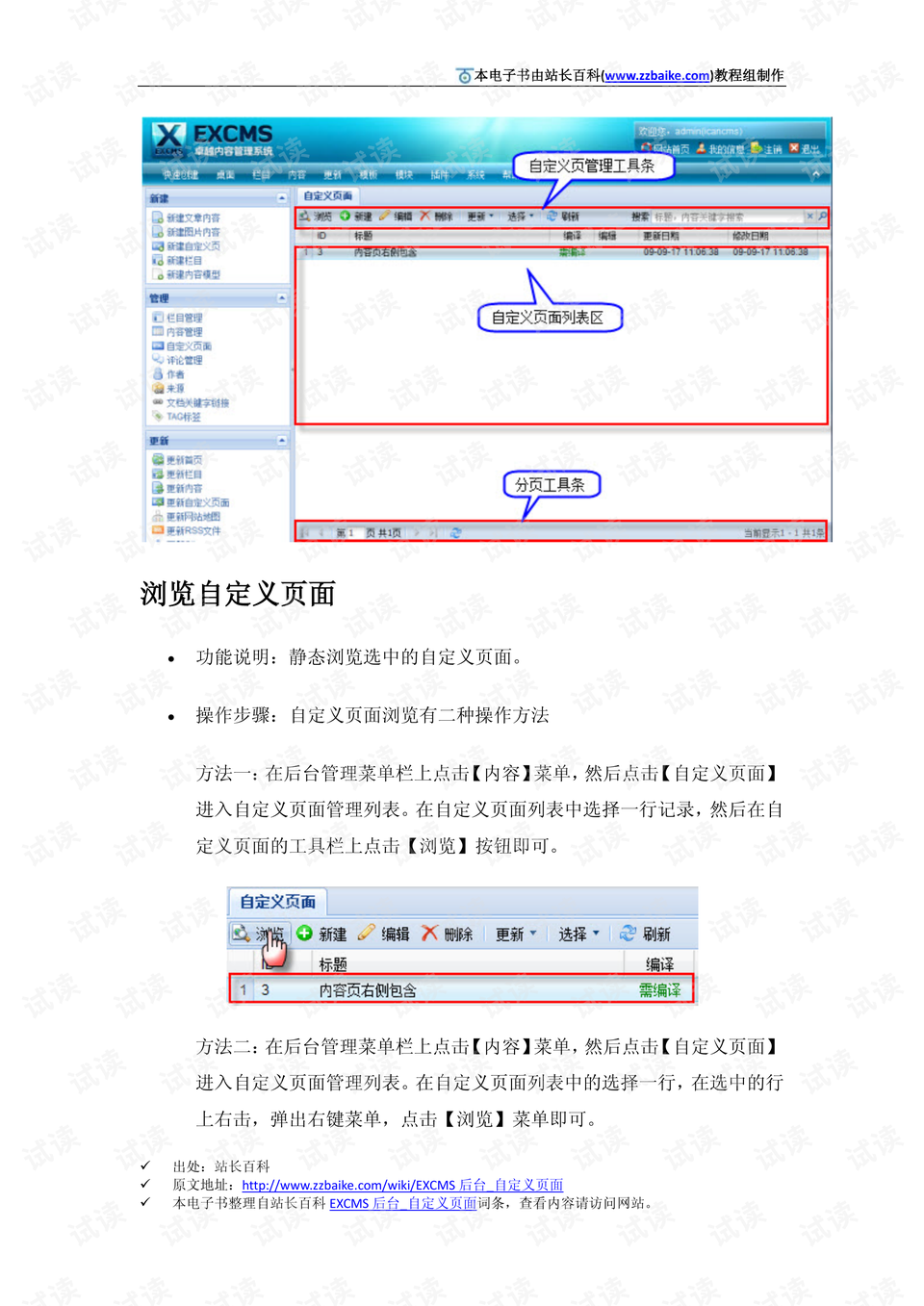 澳门六,全面信息解释定义_MNC37.888极速版