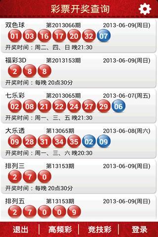 新奥门天天开彩资料开奖号码,即时解答解析分析_KJD37.785优雅版