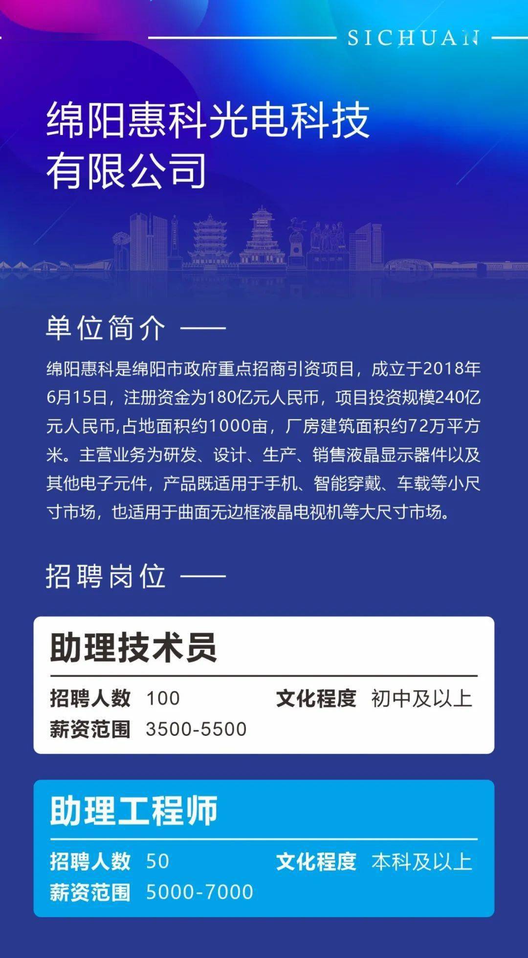 绵阳最新招聘信息大全，求职步骤指南与招聘信息更新速递