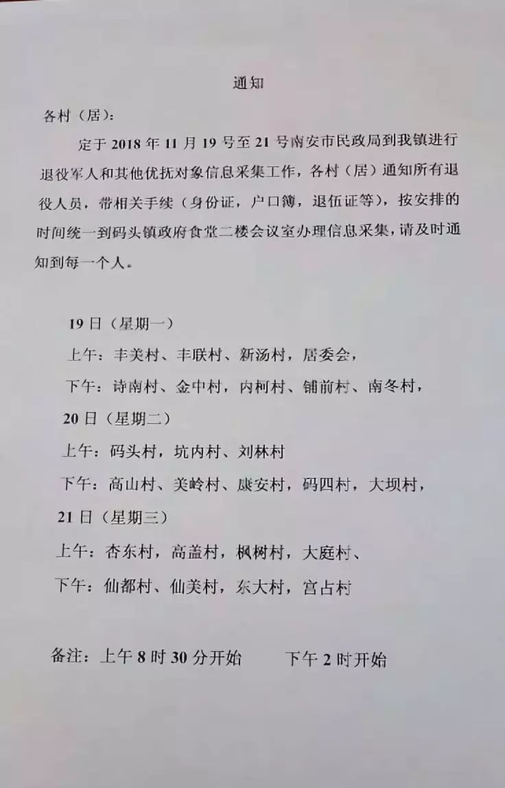 民政部最新优抚文件出台，温暖人心助力和谐社会建设