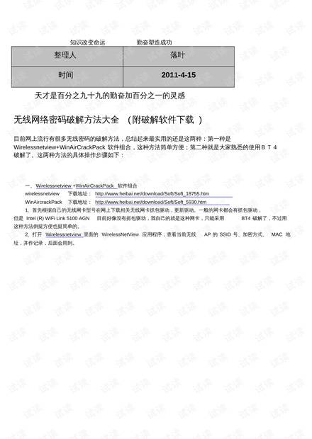 澳门研究生内部资料哪里找？,持续性实施方案_DVK37.135全景版