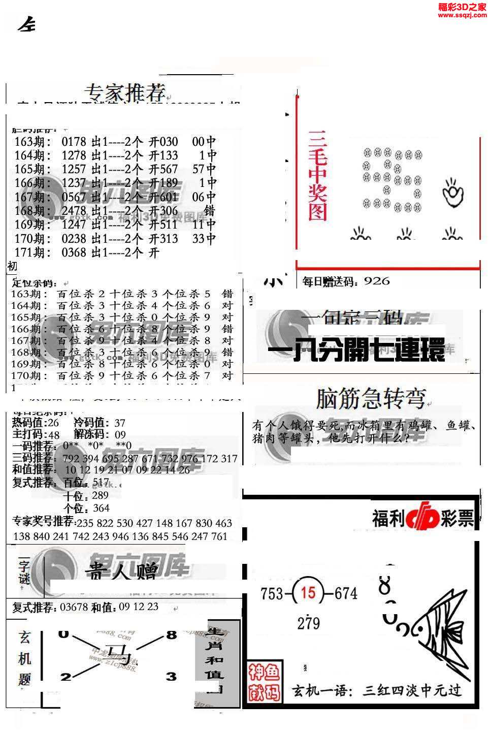 正版真精华布衣天下今天,数据指导策略规划_OPS37.970趣味版