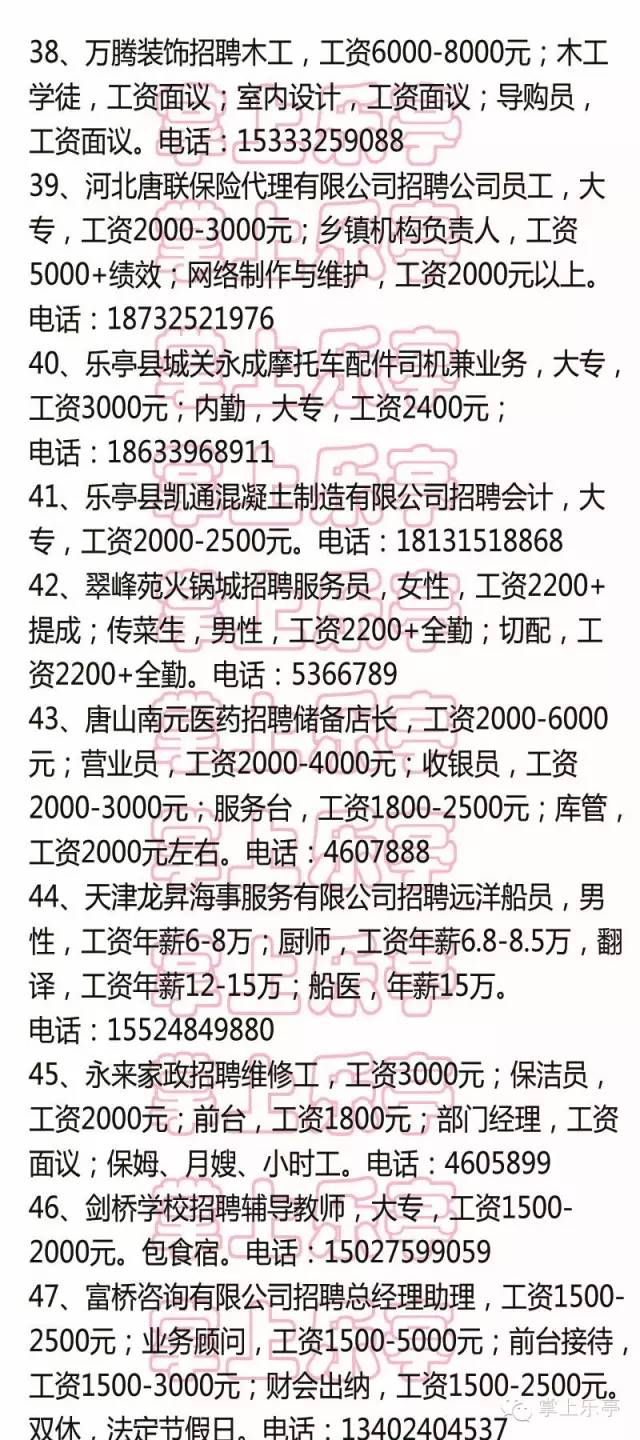 东戴河最新招工信息详解，招聘流程与步骤指南