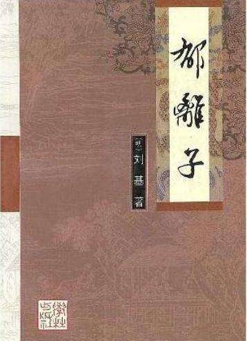 刘伯温一马中特期期免费,统计材料解释设想_HMK37.561精致生活版