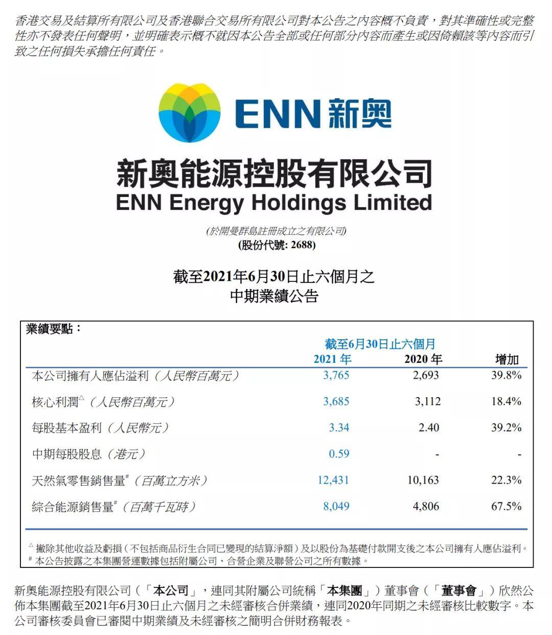 新奥新澳门原料免费资料,现况评判解释说法_OPO37.142寻找版