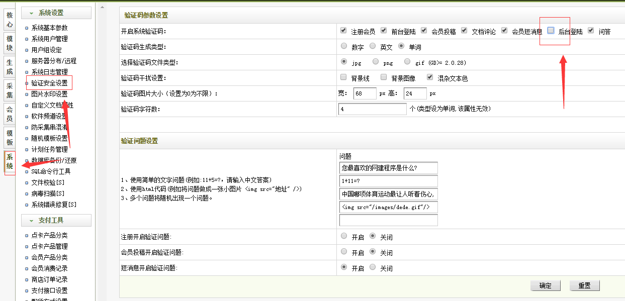 名垂青史 第4页