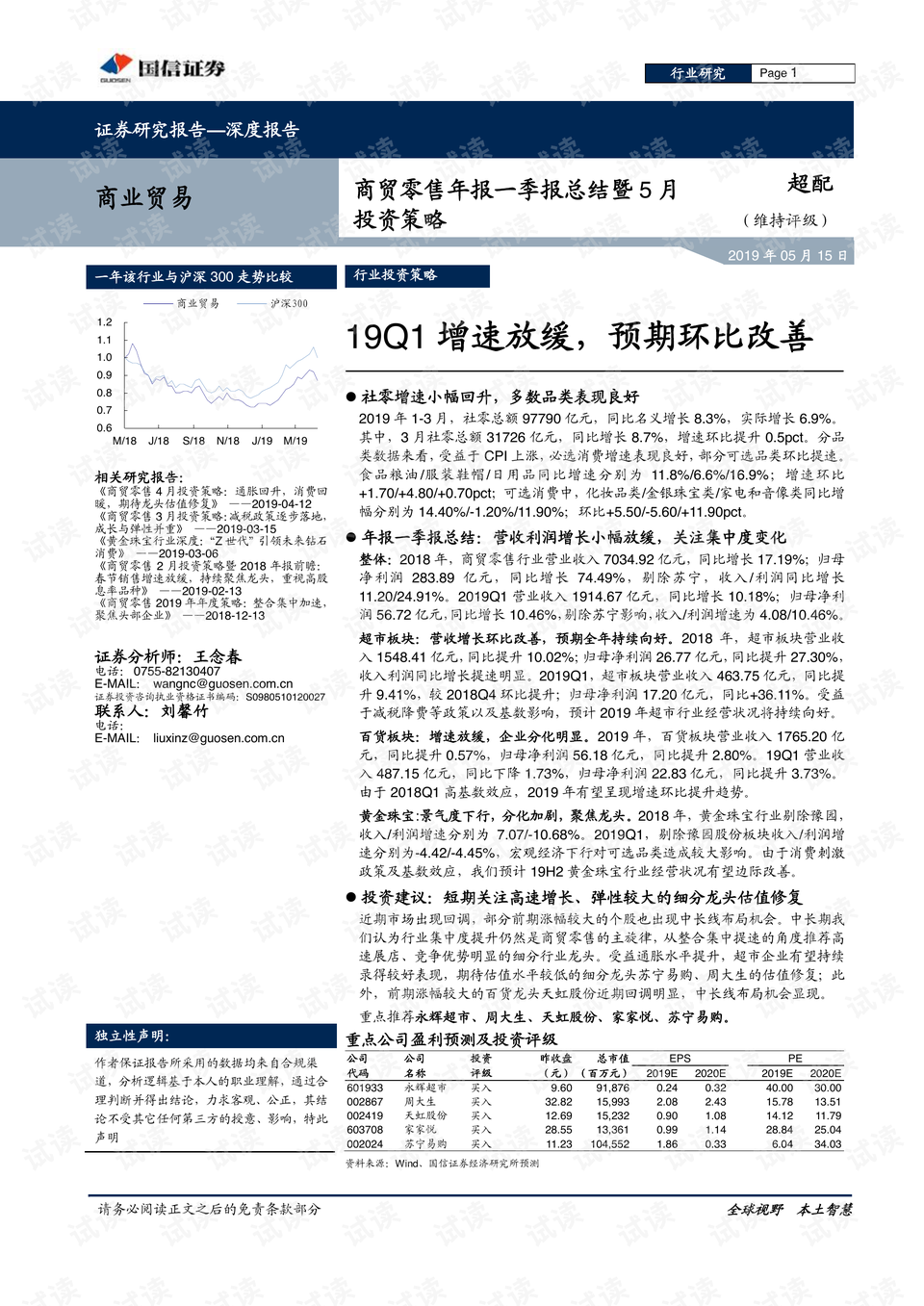 今晚三中三号码包中澳门,持续改进策略_JME37.466安全版