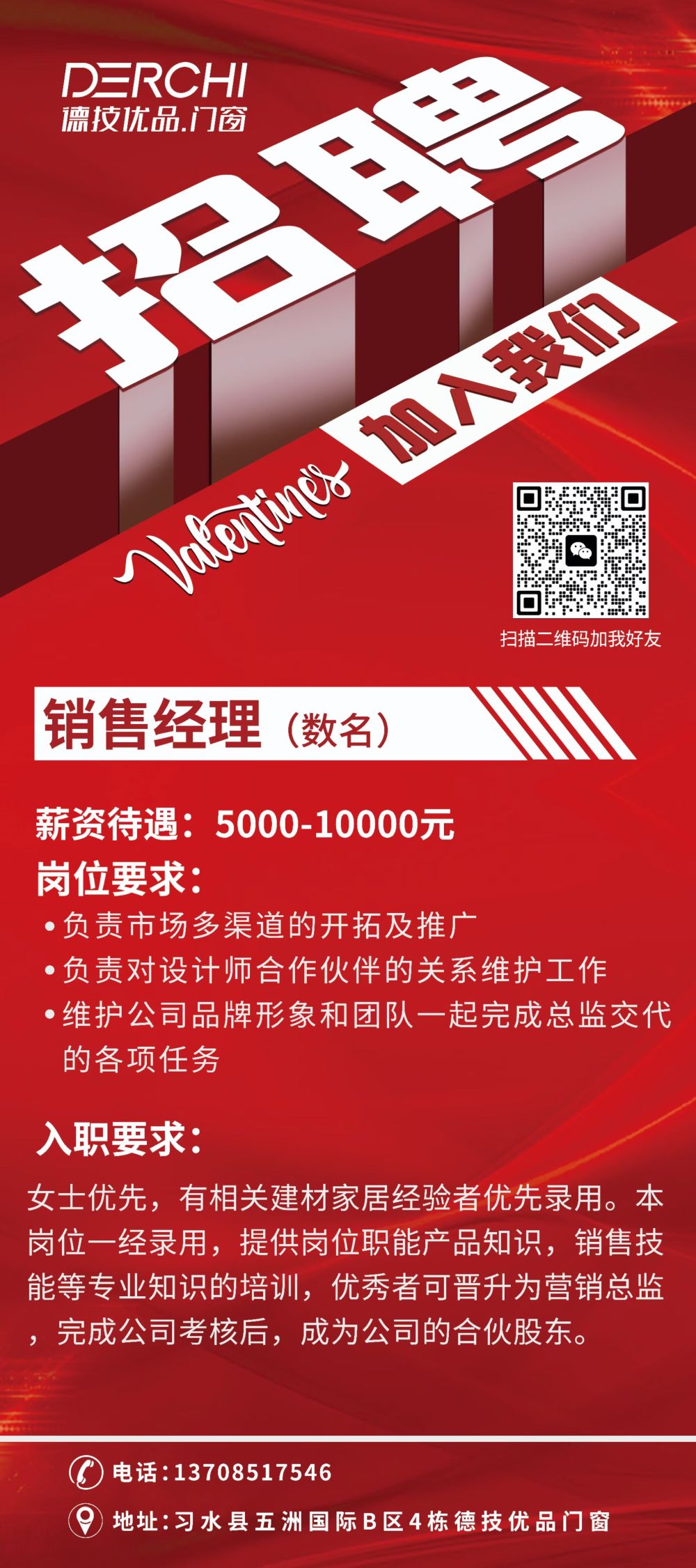 武邑亚太广告最新招聘信息发布🌟