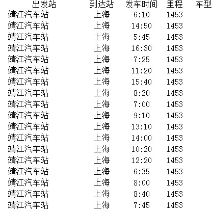 沪塘专线最新时刻表公布