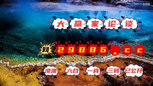 澳门彩霸王,专业解读操行解决_XGW77.711贴心版