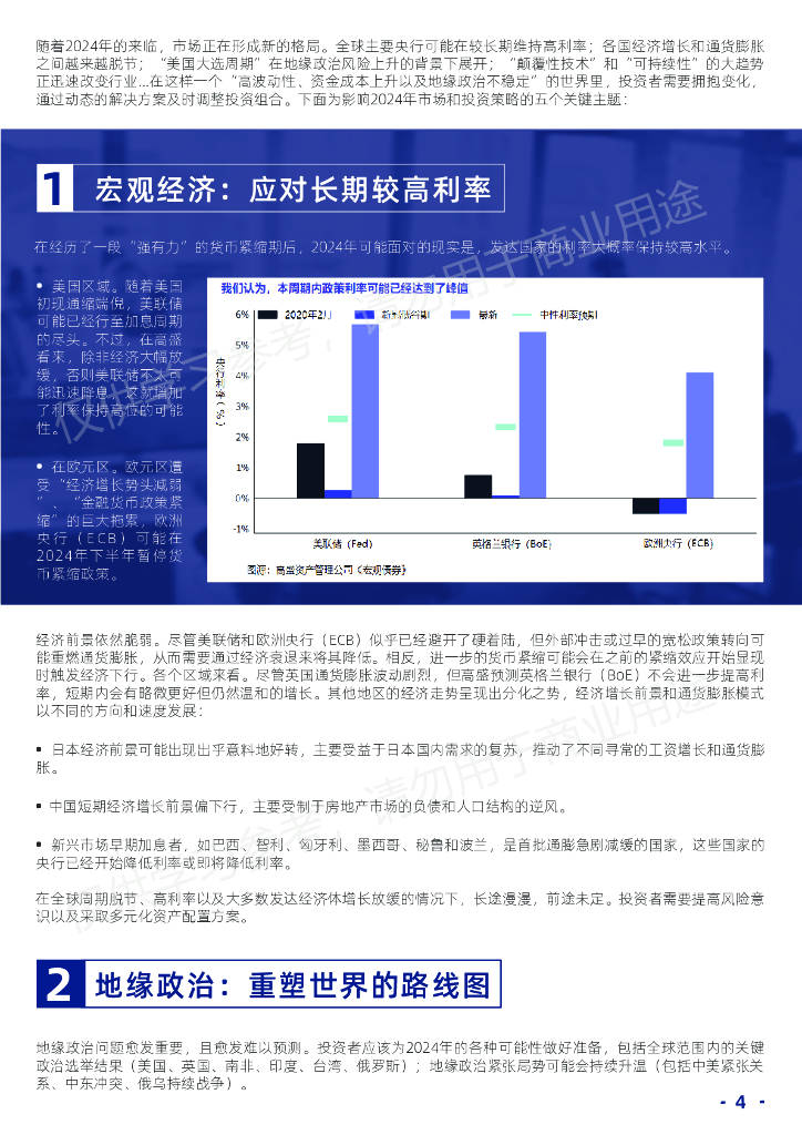 2024王中王精准资料,系统分析方案设计_LSI77.276加速版