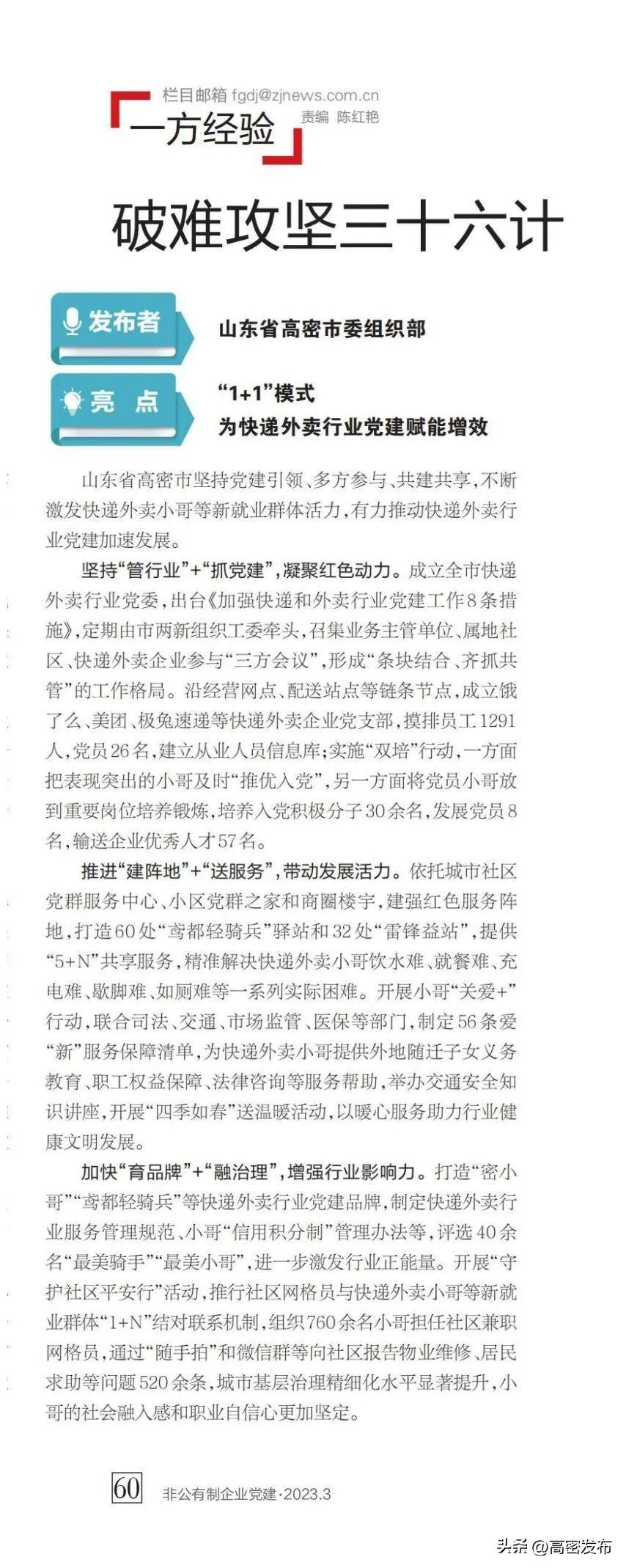 高密二手房最新出售信息，科技引领房产交易新时代