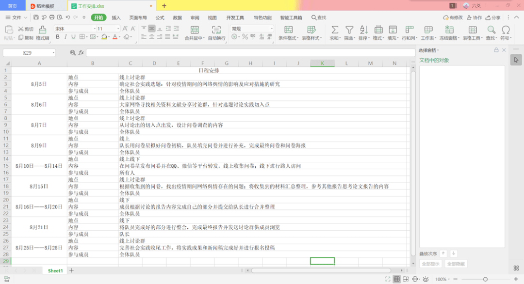 看香港精准内部资料大全最新,问卷调查_WCL77.491显示版