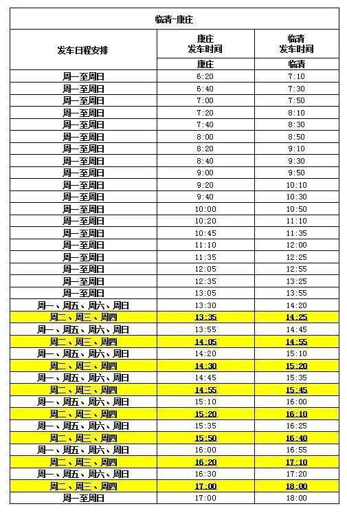 临清公交车最新时间表，时光隧道里的城市流动